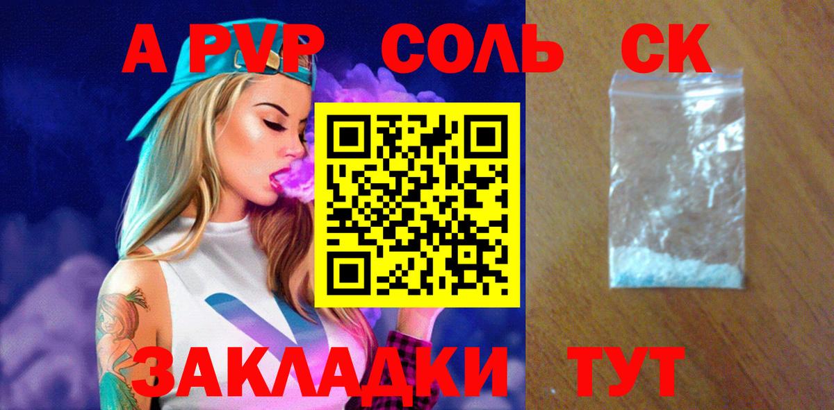 купить наркоту  APVP крисы CK  Альфа ПВП  Вход с VPN  Майский  APVP кристаллы  APVP Соль 