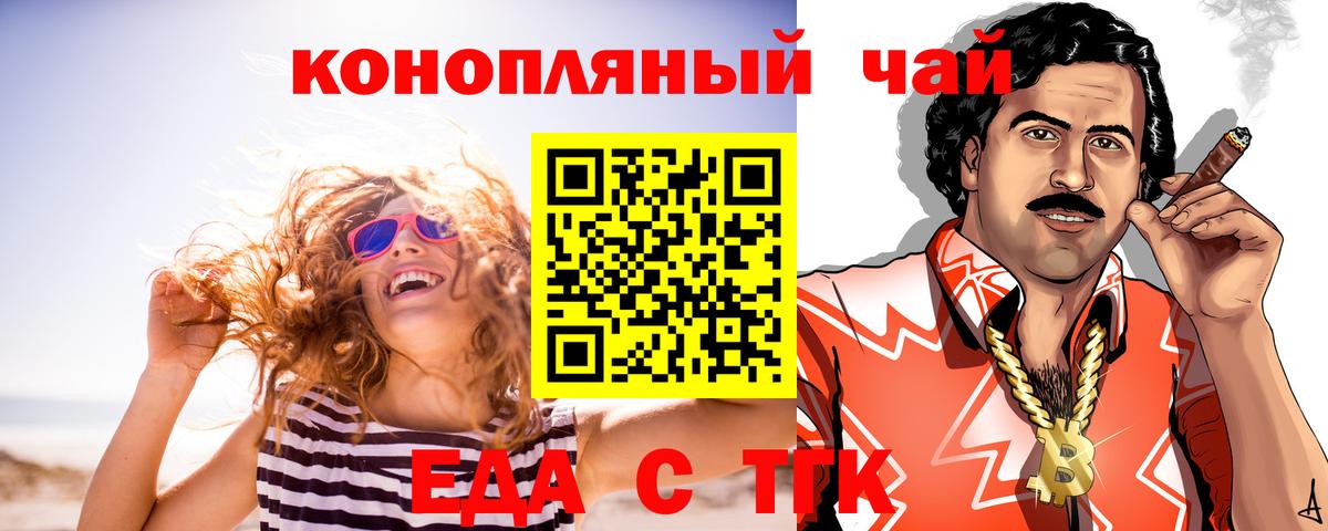 Canna-Cookies марихуана  Вход с VPN  Майский 