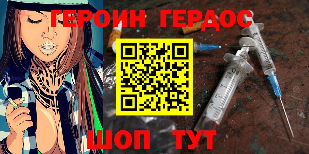 ГЕРОИН Афган Майский