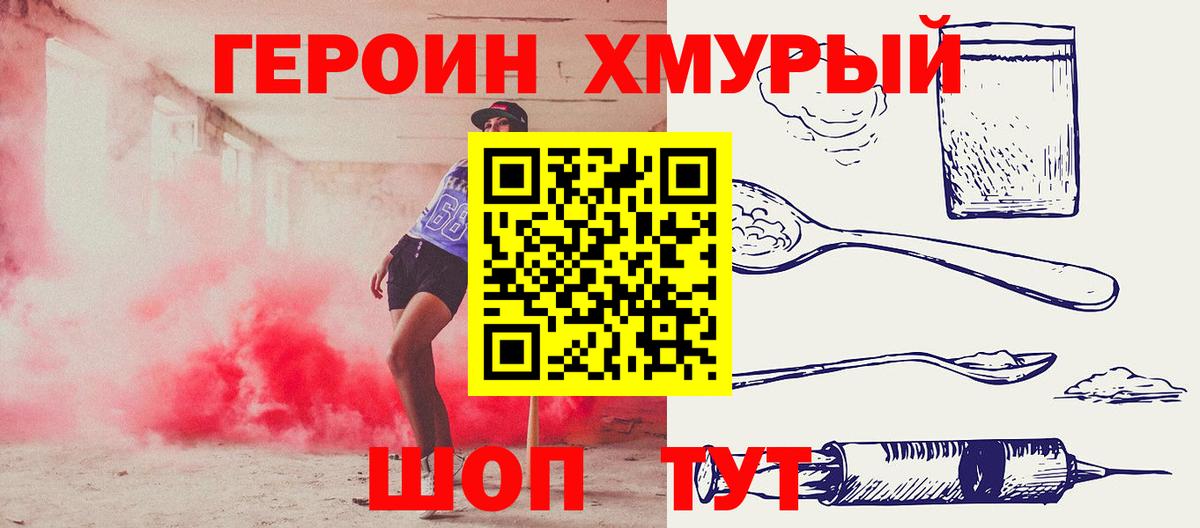Героин афганец  Вход с VPN  Майский 