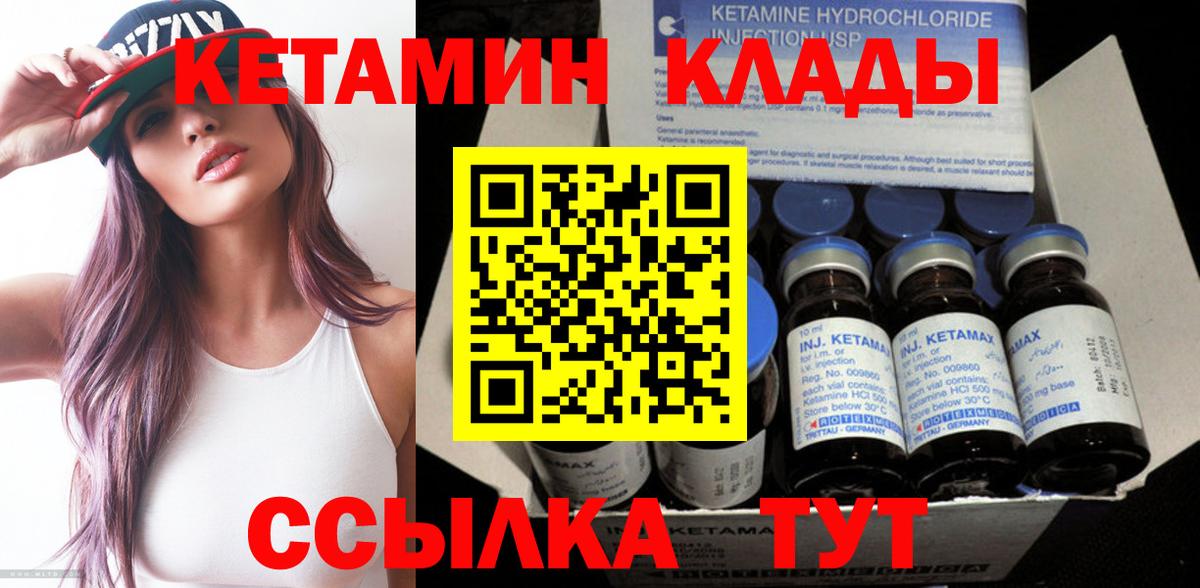 КЕТАМИН ketamine Майский