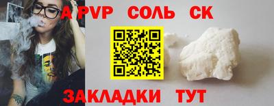 альфа пвп Канаш