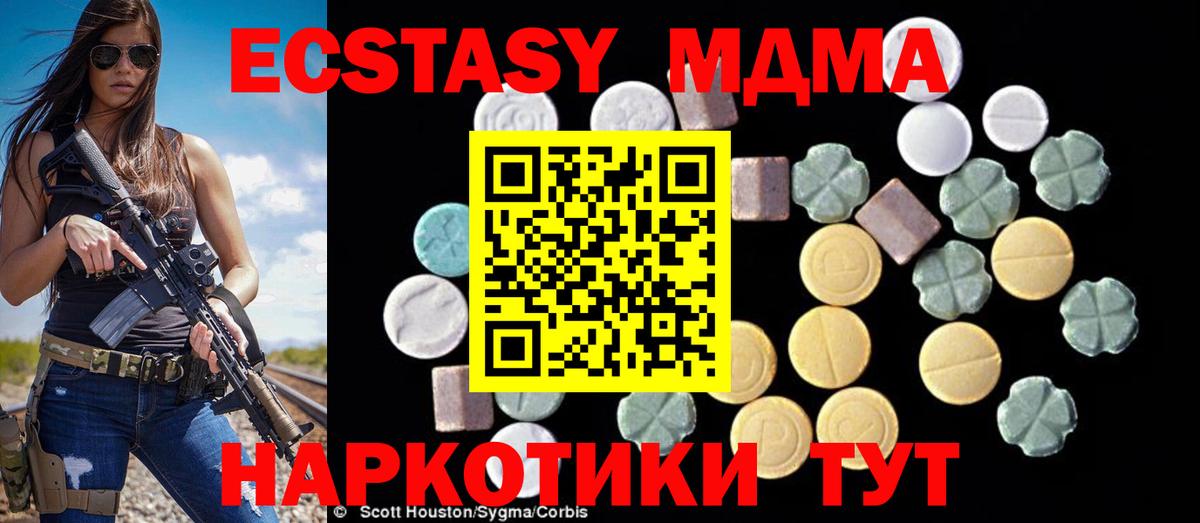 MDMA кристаллы  Вход с VPN  Майский  МДМА кристаллы 