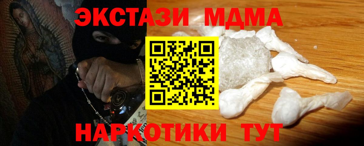 МДМА crystal Майский