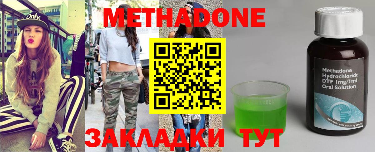 МЕТАДОН VHQ  Вход с VPN  Майский 